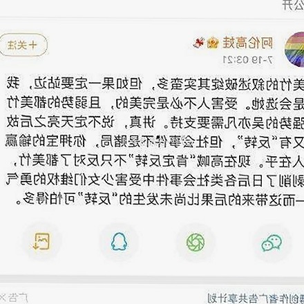 上海第二中学化学老师张越涉未成年学生事件引关注，网友热议反差形象